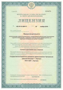 licenziya-fs-07-01-000117